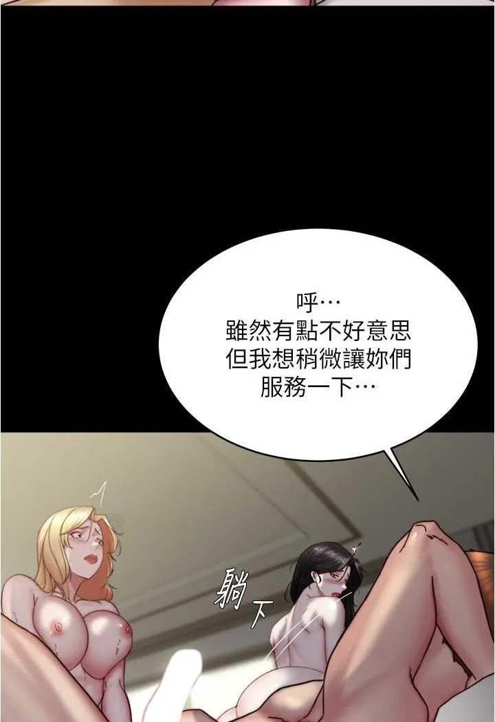 小裤裤笔记 - 韩国漫画 第171话-我也想要你来上我