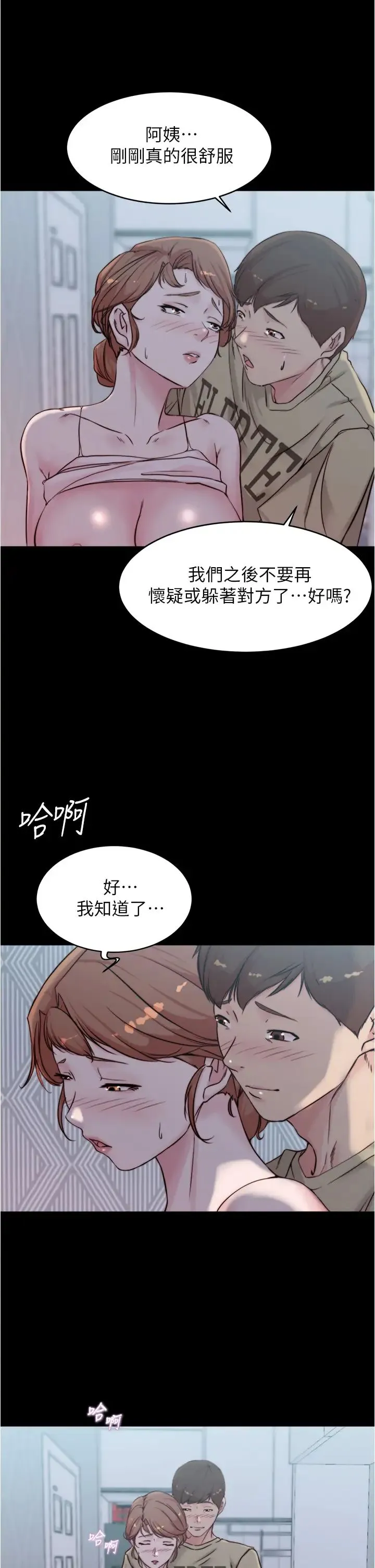 小裤裤笔记 - 韩国漫画 第54话 阿姨，快穿上衣服…!!