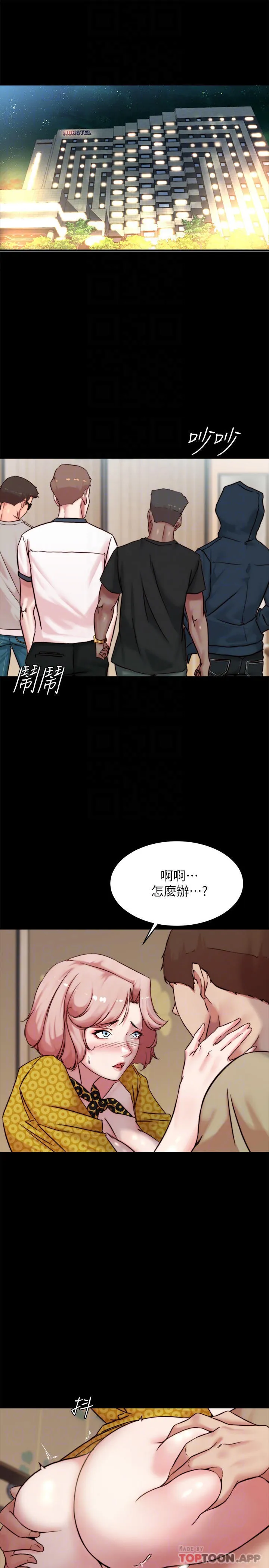 小裤裤笔记 - 韩国漫画 第105话 无法拒绝的提议