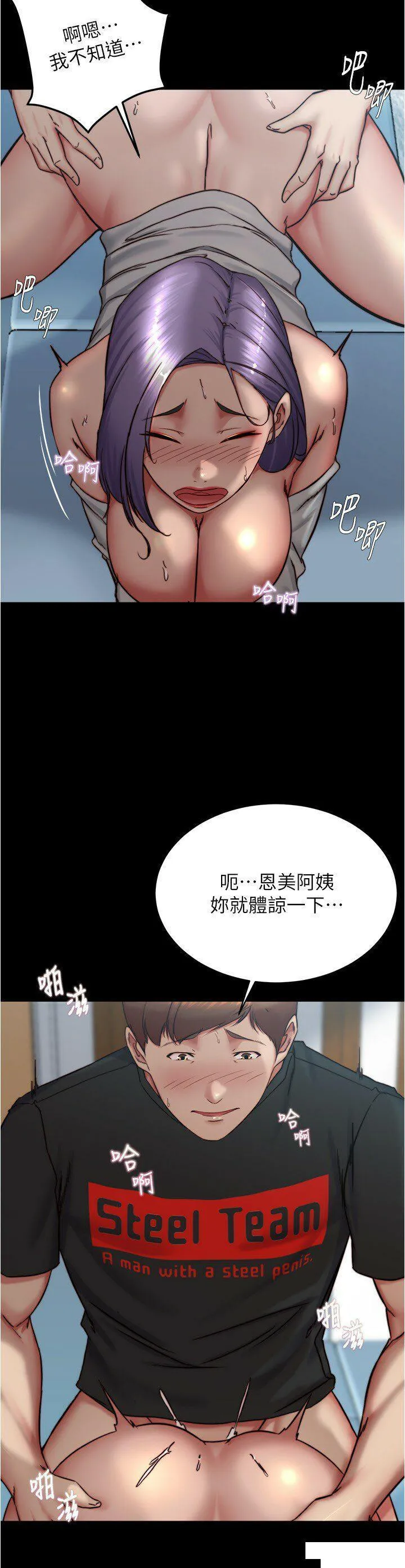 小裤裤笔记 - 韩国漫画 第159话_米兰性福之旅出发啰