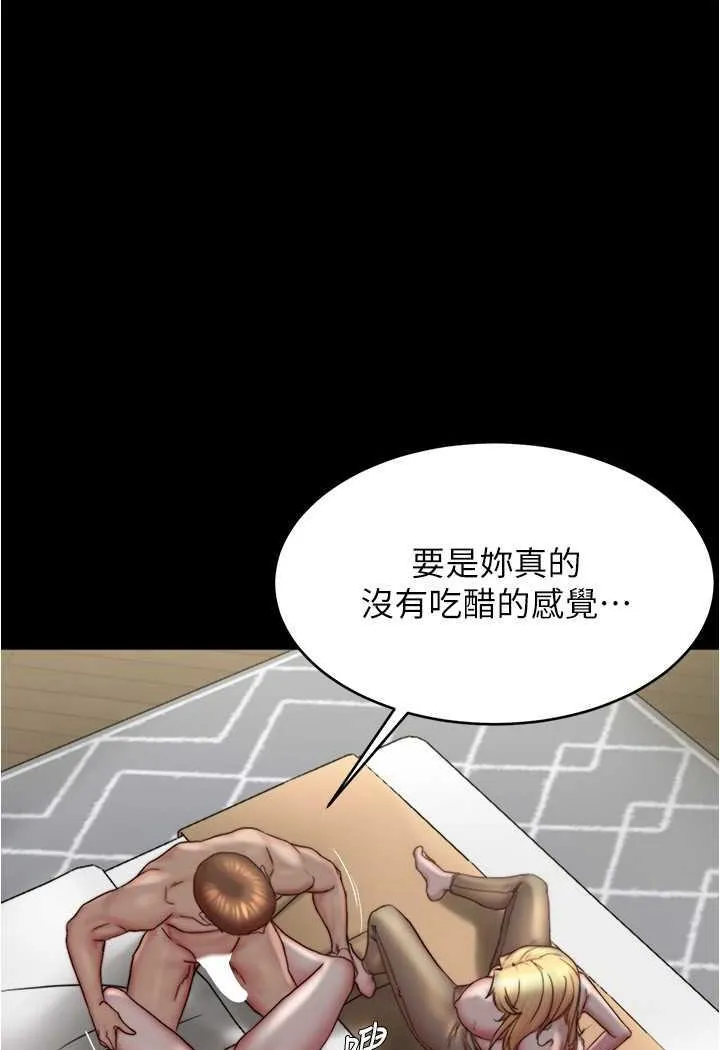 小裤裤笔记 - 韩国漫画 第169话-妳们两个都是我的