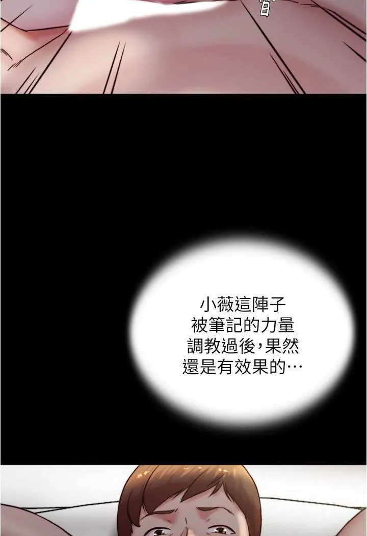 小裤裤笔记 - 韩国漫画 第171话-我也想要你来上我