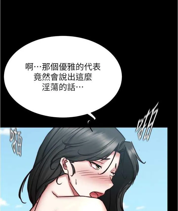 小裤裤笔记 - 韩国漫画 第179话 原谅堕落的妈妈