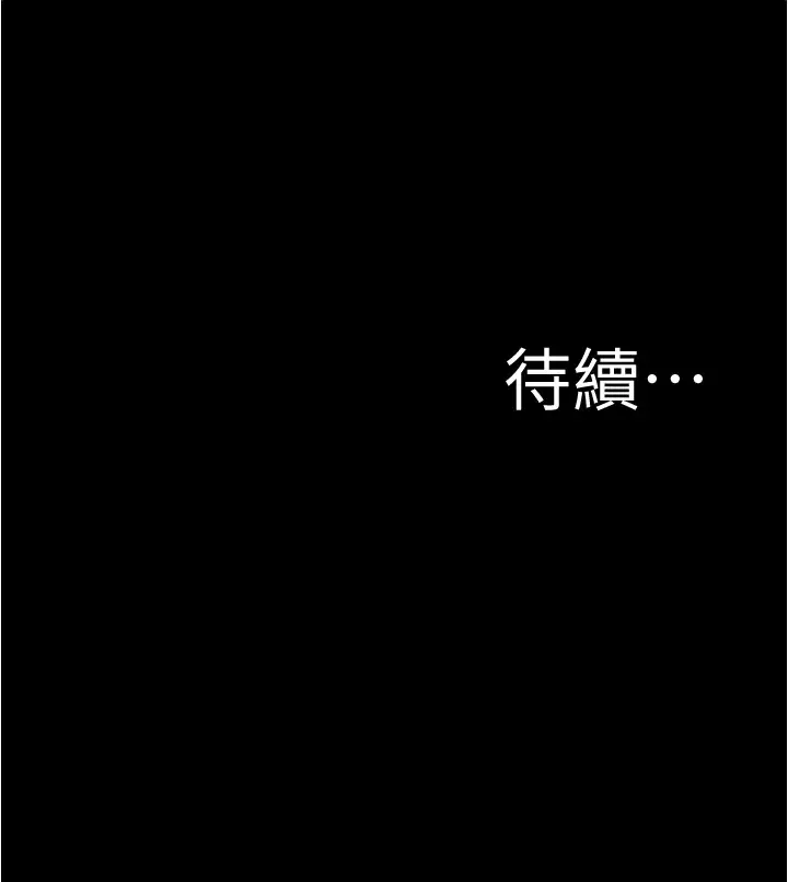 小裤裤笔记 - 韩国漫画 第35话 让人无法自拔的快感