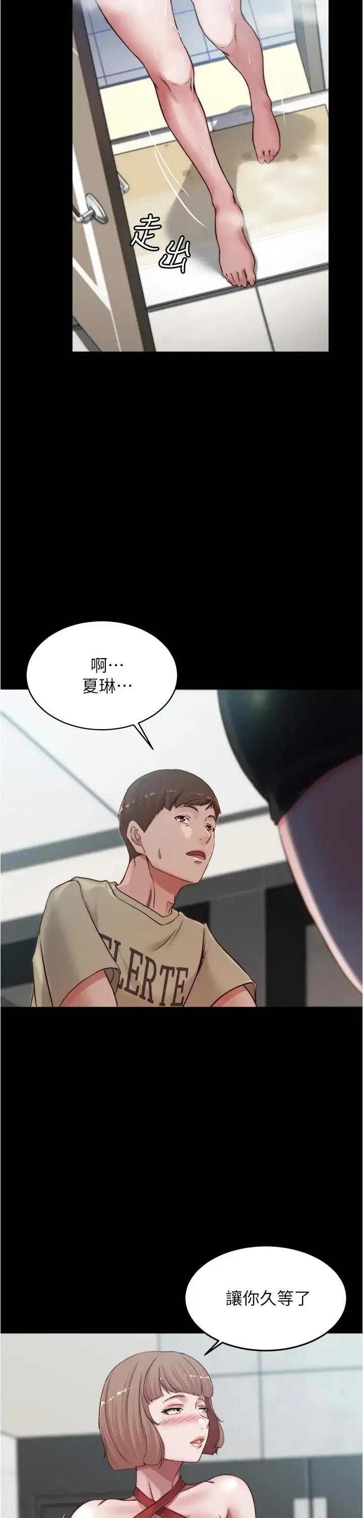 小裤裤笔记 - 韩国漫画 第76话 无所不能的内裤笔记