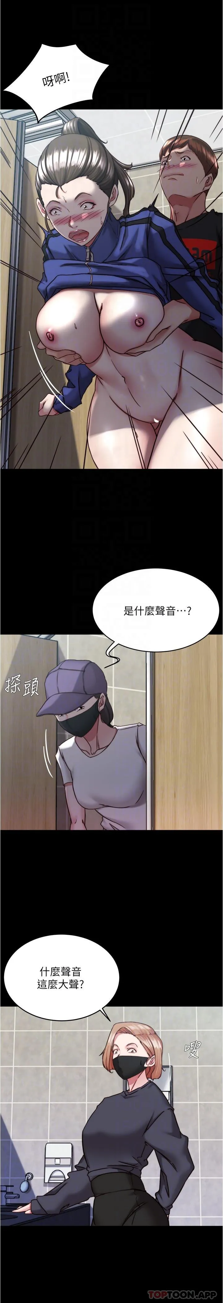 小裤裤笔记 - 韩国漫画 第132话-我想让你怀孕，可以吗？