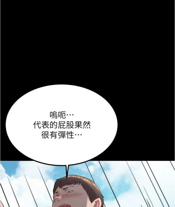 小裤裤笔记 - 韩国漫画 第179话 原谅堕落的妈妈