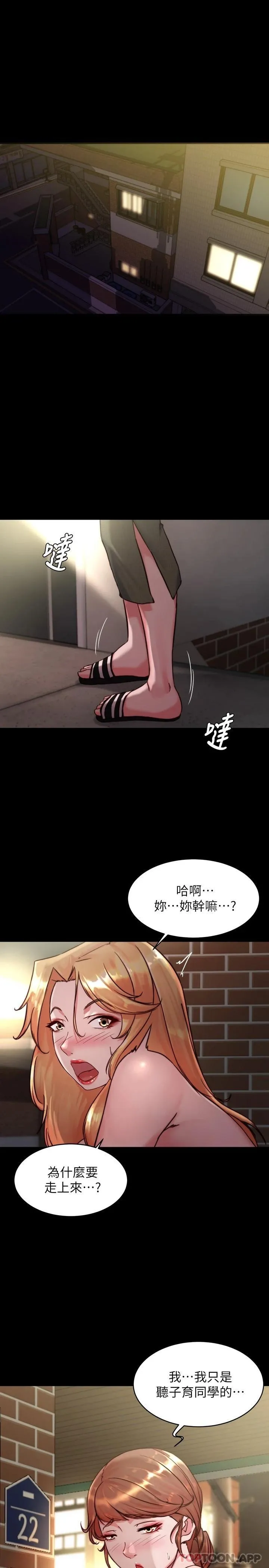 小裤裤笔记 - 韩国漫画 第115话 要先开始插谁?