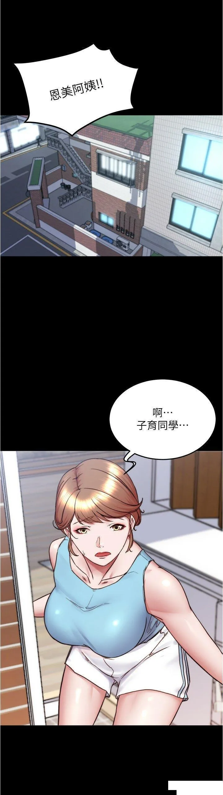 小裤裤笔记 - 韩国漫画 第156话 意外目击阿姨好友的内裤