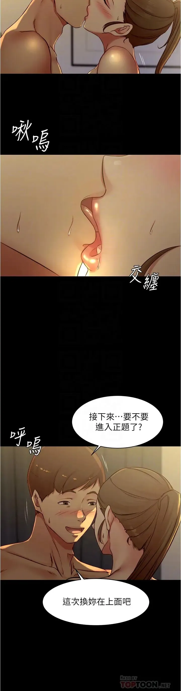 小裤裤笔记 - 韩国漫画 第46话 害羞却无法拒绝要求的赵小姐