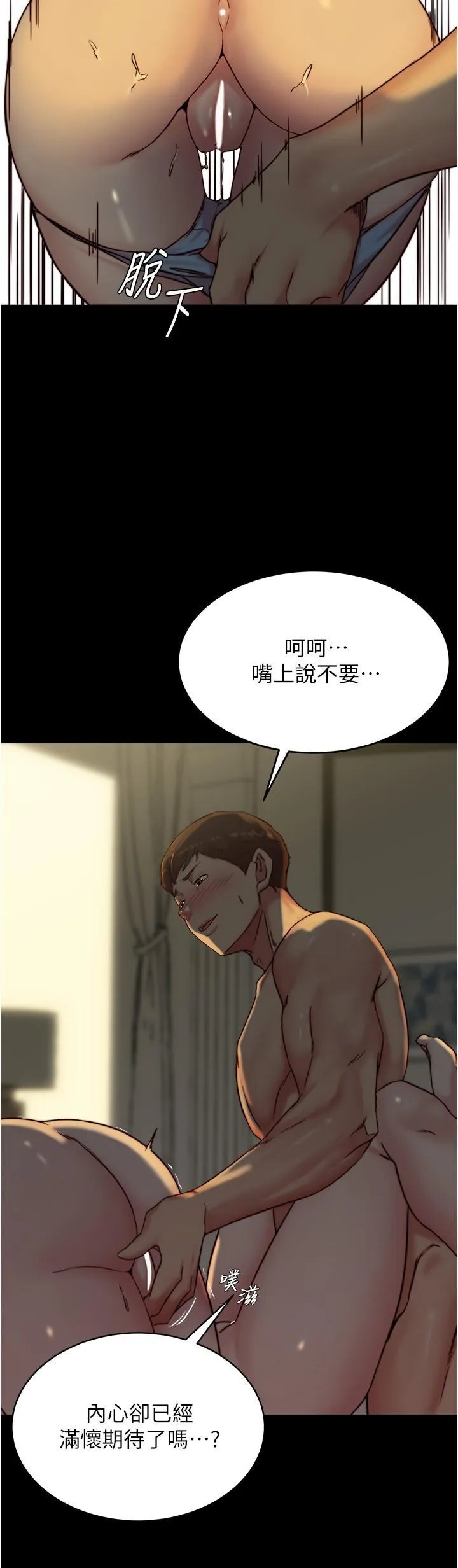 小裤裤笔记 - 韩国漫画 第150话 妈妈与女儿的小穴对决