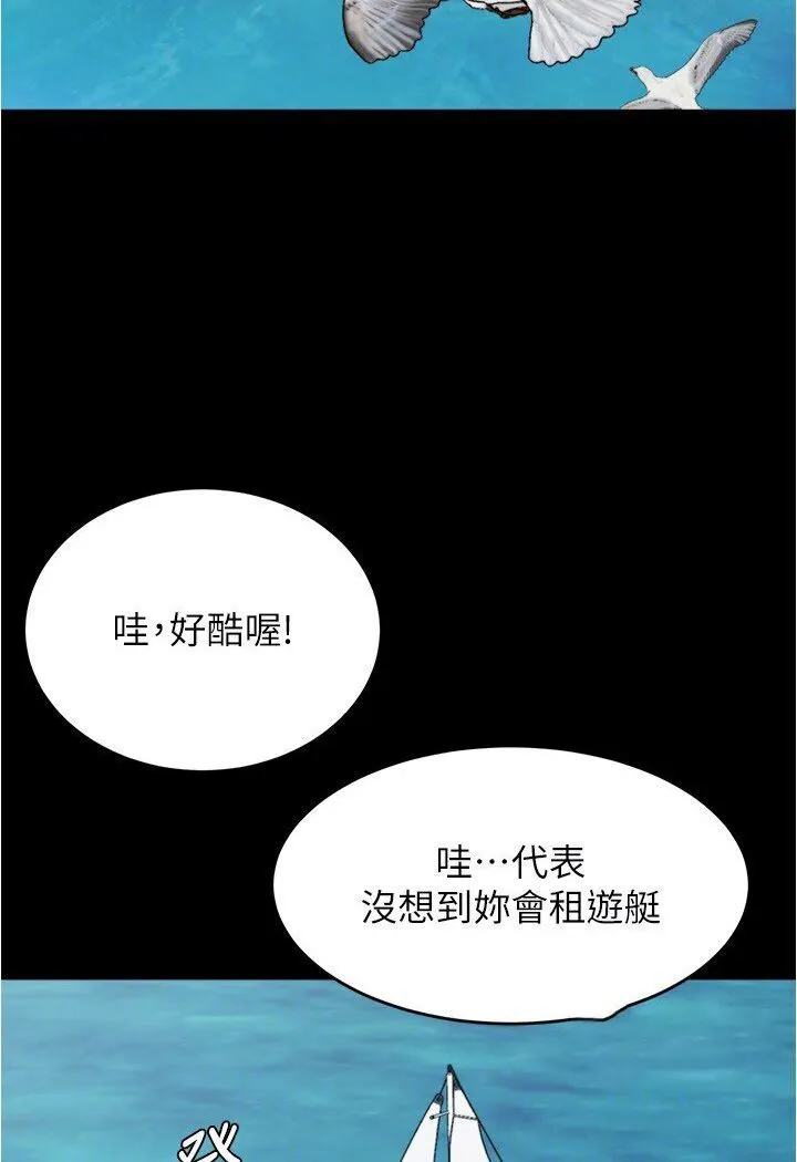 小裤裤笔记 - 韩国漫画 第173话-阿姨，現在换妳了