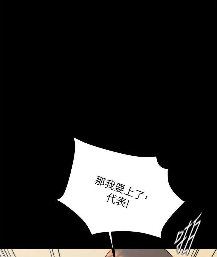 小裤裤笔记 - 韩国漫画 第179话 原谅堕落的妈妈