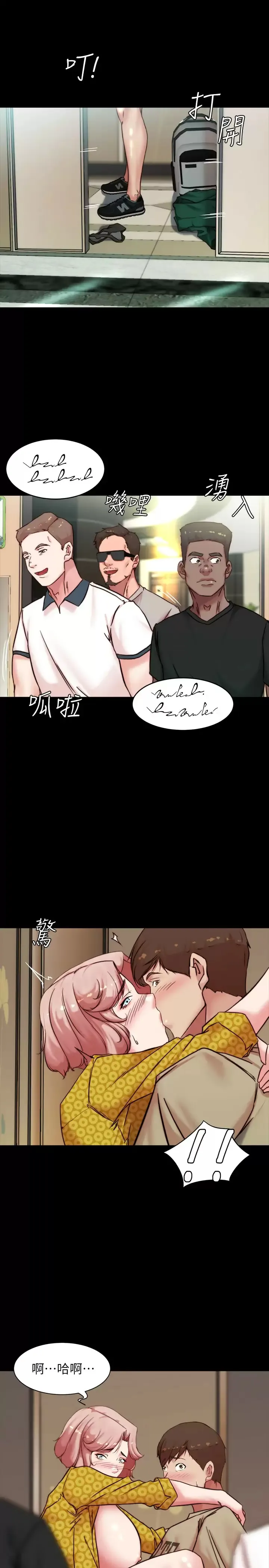 小裤裤笔记 - 韩国漫画 第104话 慢慢屈服在我之下吧