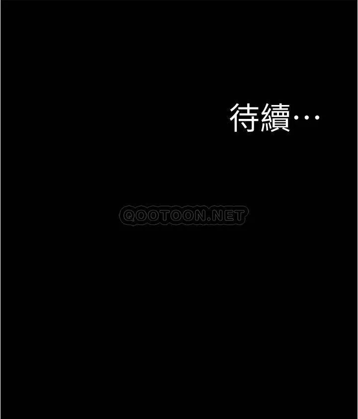 小裤裤笔记 - 韩国漫画 第86话 湿成这样只好直接插入了