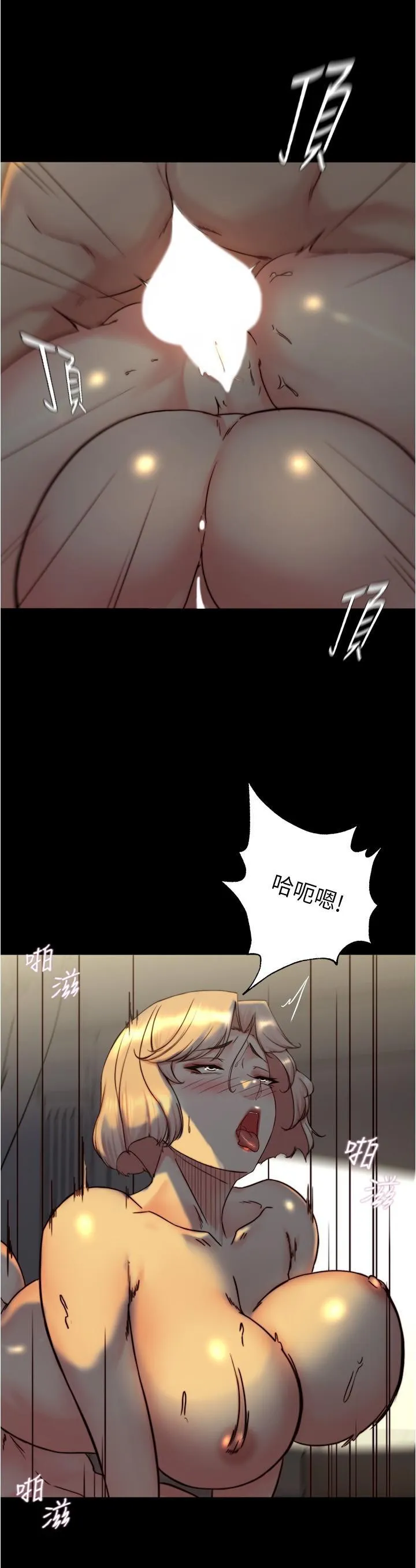 小裤裤笔记 - 韩国漫画 第151话 母女轮流插的乐趣