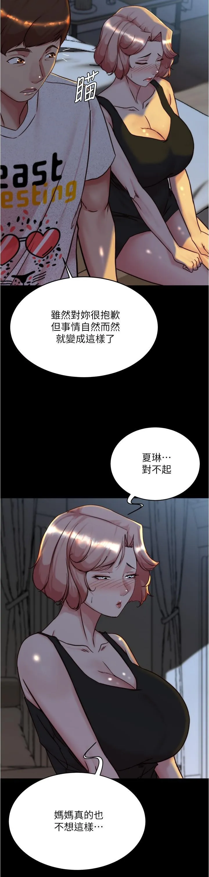 小裤裤笔记 - 韩国漫画 第149话 那就母女一起来吧