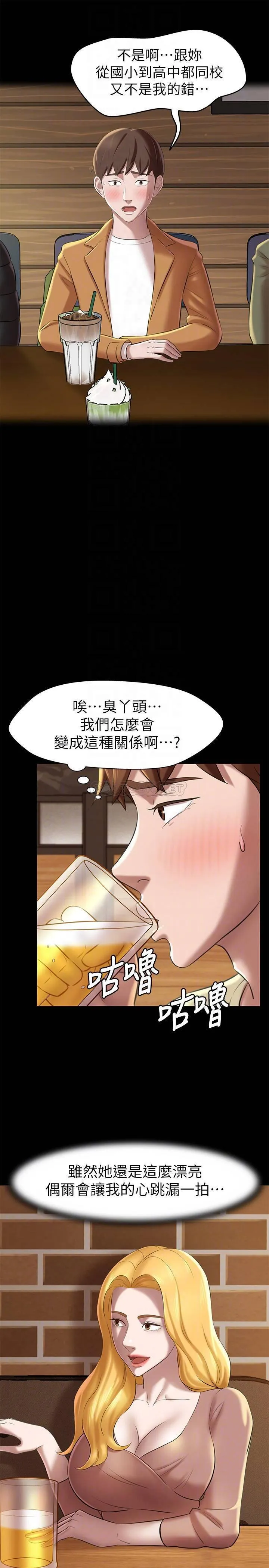 小裤裤笔记 - 韩国漫画 第17话 - 我一定要把妳写在内裤笔记上…!