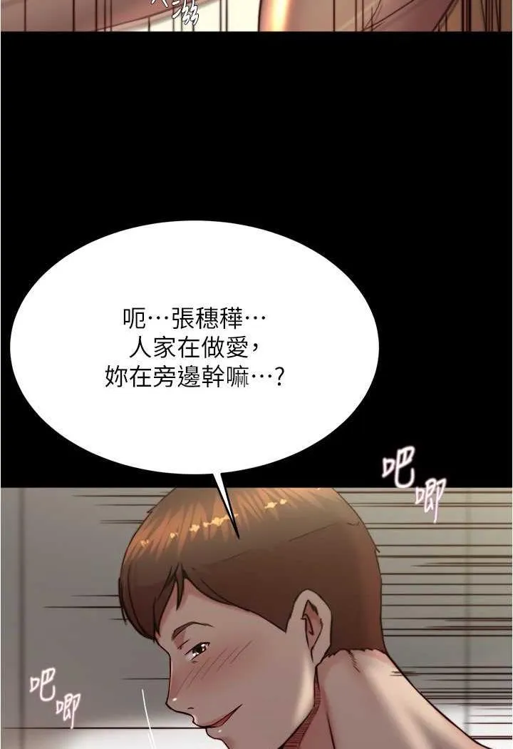 小裤裤笔记 - 韩国漫画 第169话-妳们两个都是我的