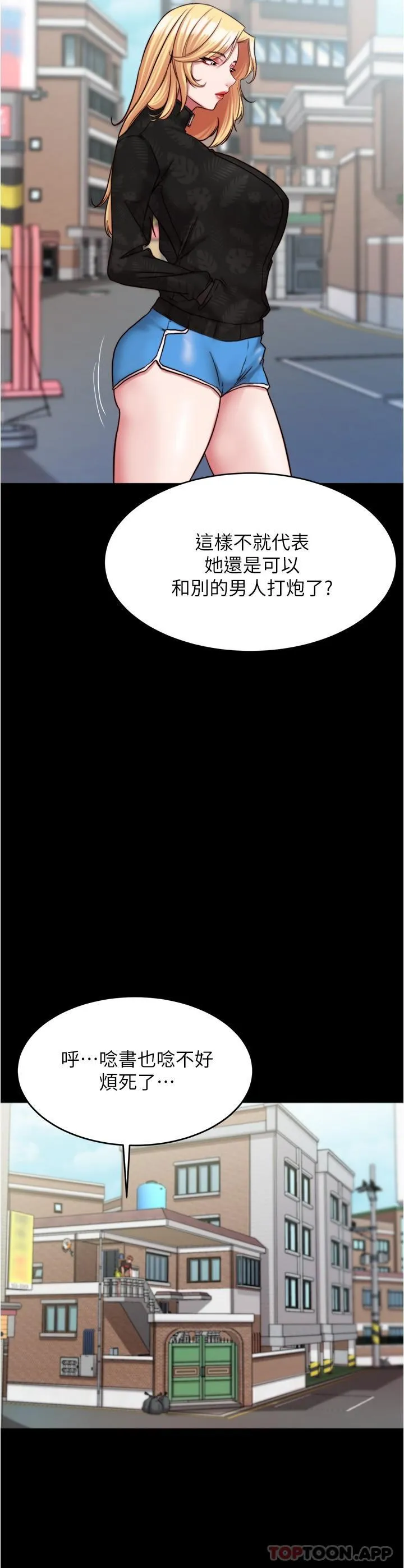 小裤裤笔记 - 韩国漫画 第127话-要先來一发吗