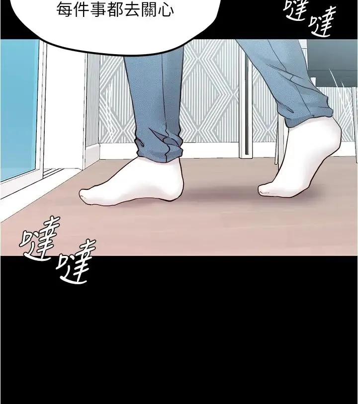 小裤裤笔记 - 韩国漫画 第42话 我不是这种淫乱的女人