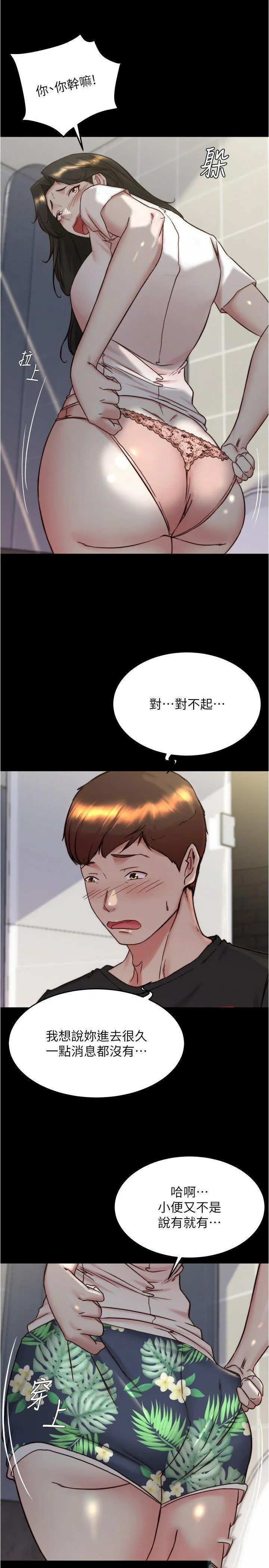 小裤裤笔记 - 韩国漫画 第154话 今天怎么能直接放妳走?