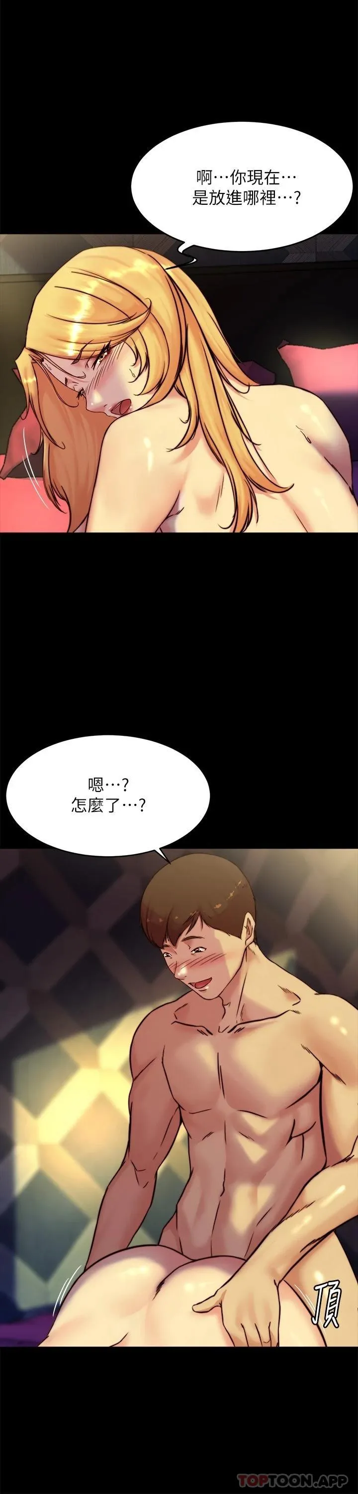 小裤裤笔记 - 韩国漫画 第109话 开发后门的征服感