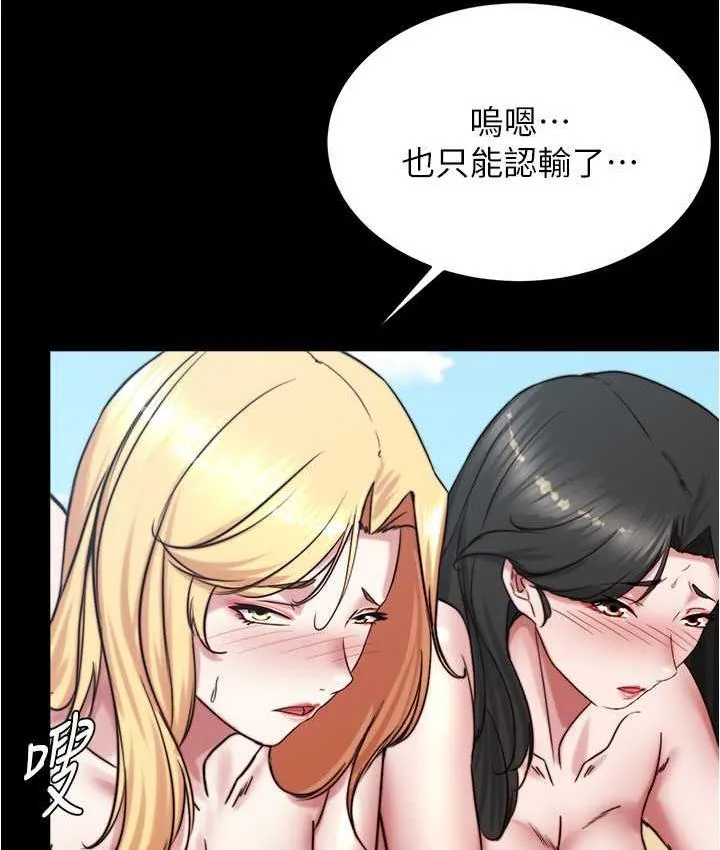 小裤裤笔记 - 韩国漫画 第178话-要从谁先开始呢