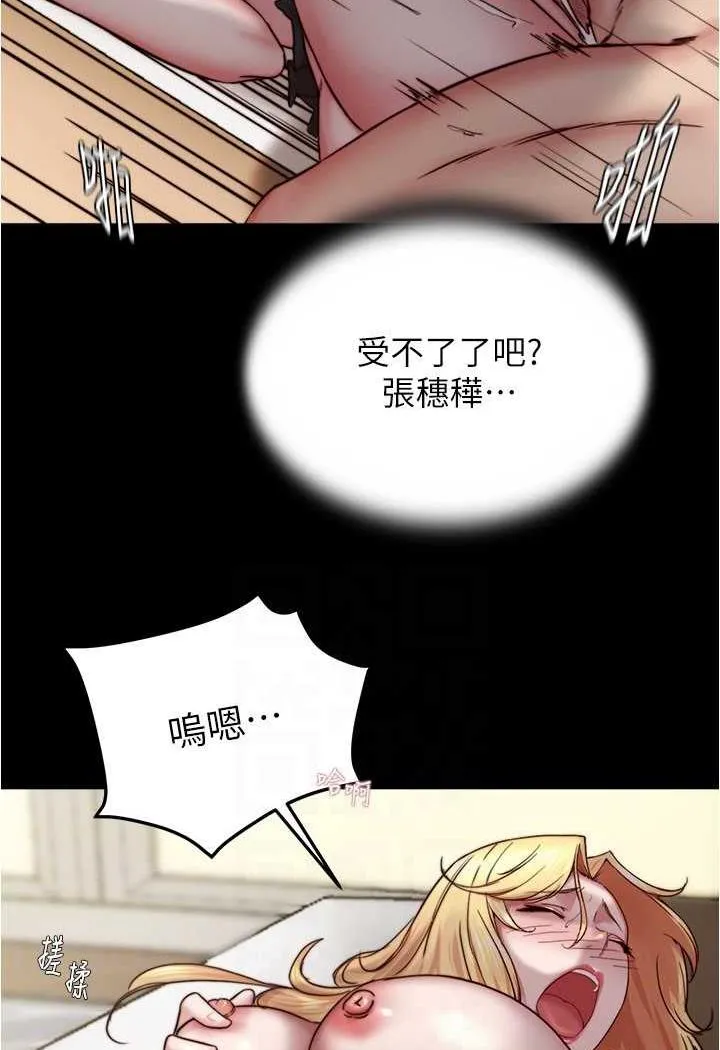 小裤裤笔记 - 韩国漫画 第169话-妳们两个都是我的