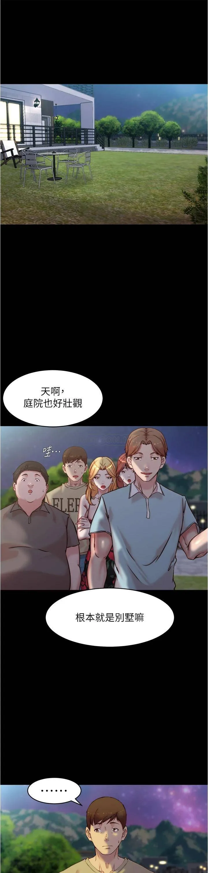 小裤裤笔记 - 韩国漫画 第93话 吃到人妻的方法