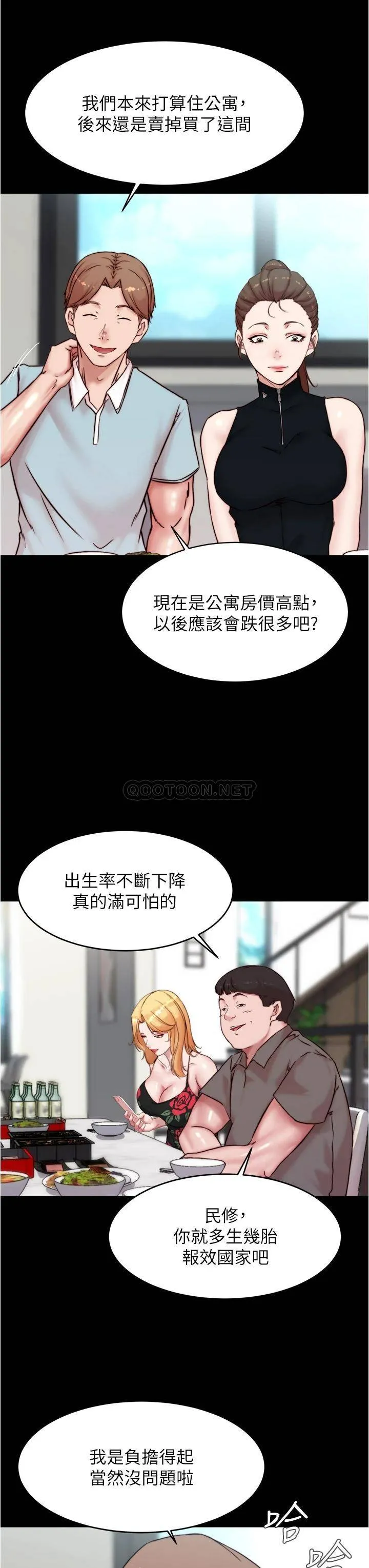 小裤裤笔记 - 韩国漫画 第92话 你已经完全属于我了