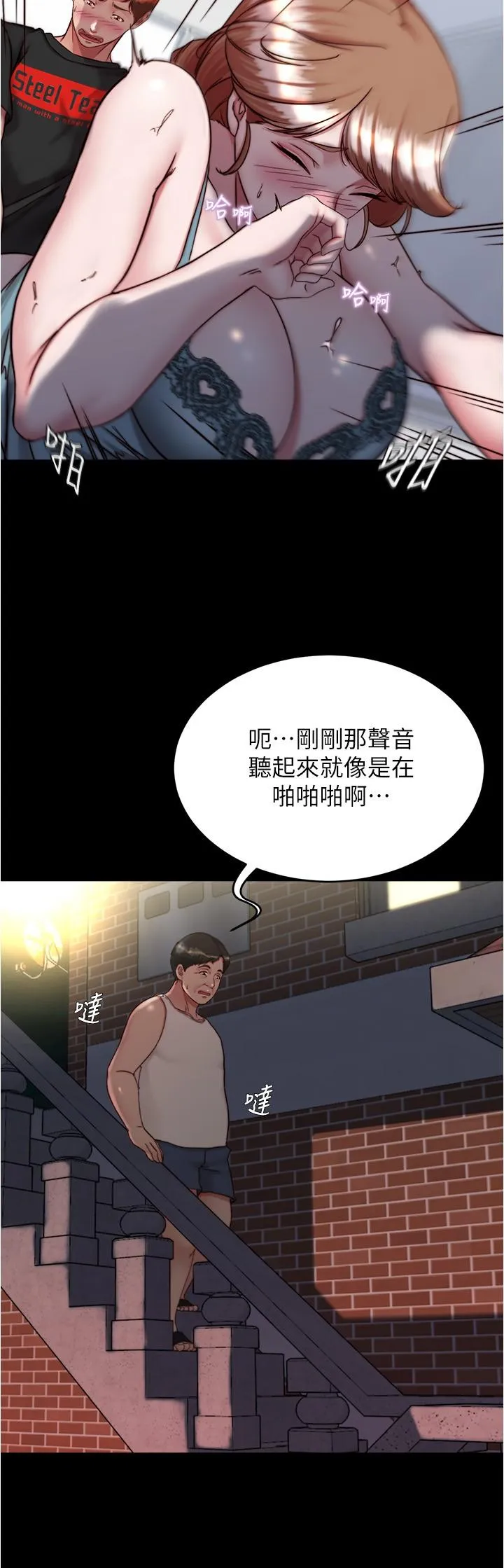 小裤裤笔记 - 韩国漫画 第140话-今天的事绝对不能找到