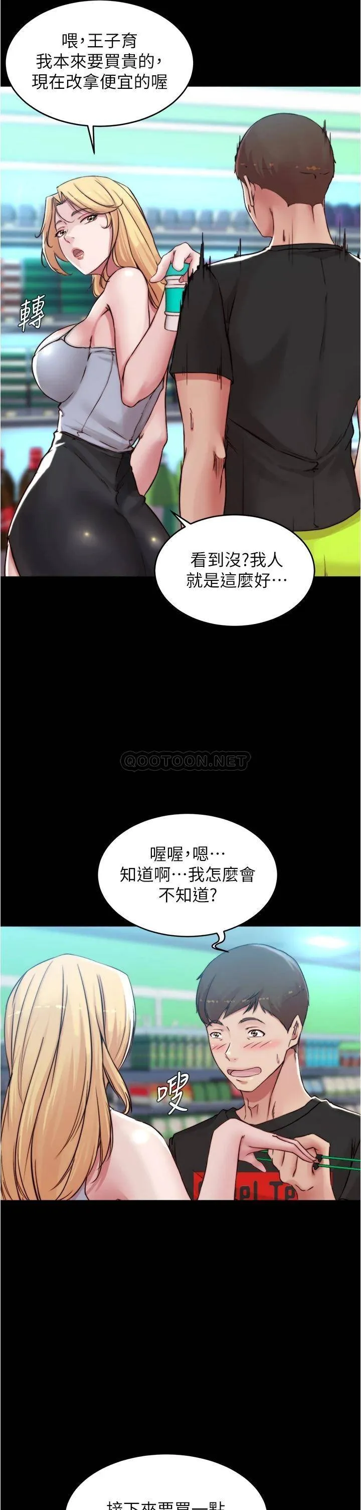 小裤裤笔记 - 韩国漫画 第61话 这绝对能打炮