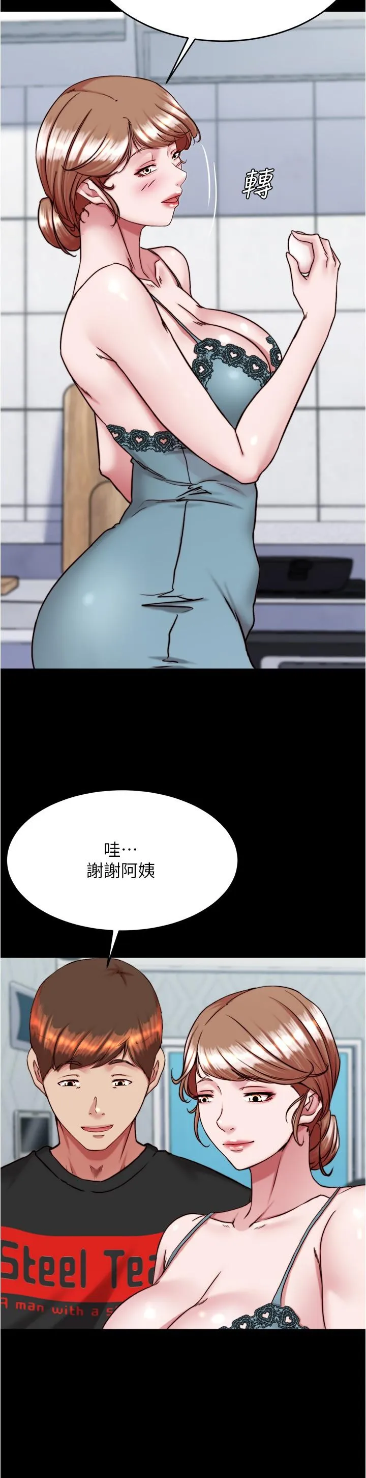 小裤裤笔记 - 韩国漫画 第139话-让我好好破坏阿姨的鲍鱼