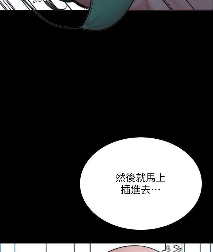 小裤裤笔记 - 韩国漫画 第178话-要从谁先开始呢