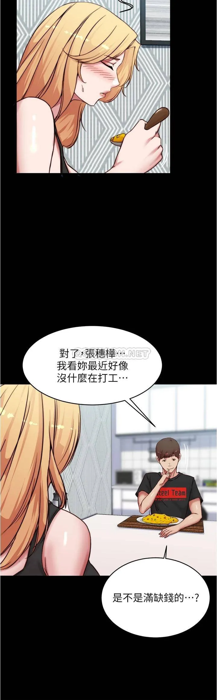 小裤裤笔记 - 韩国漫画 第84话 性感冷艳的人妻登场