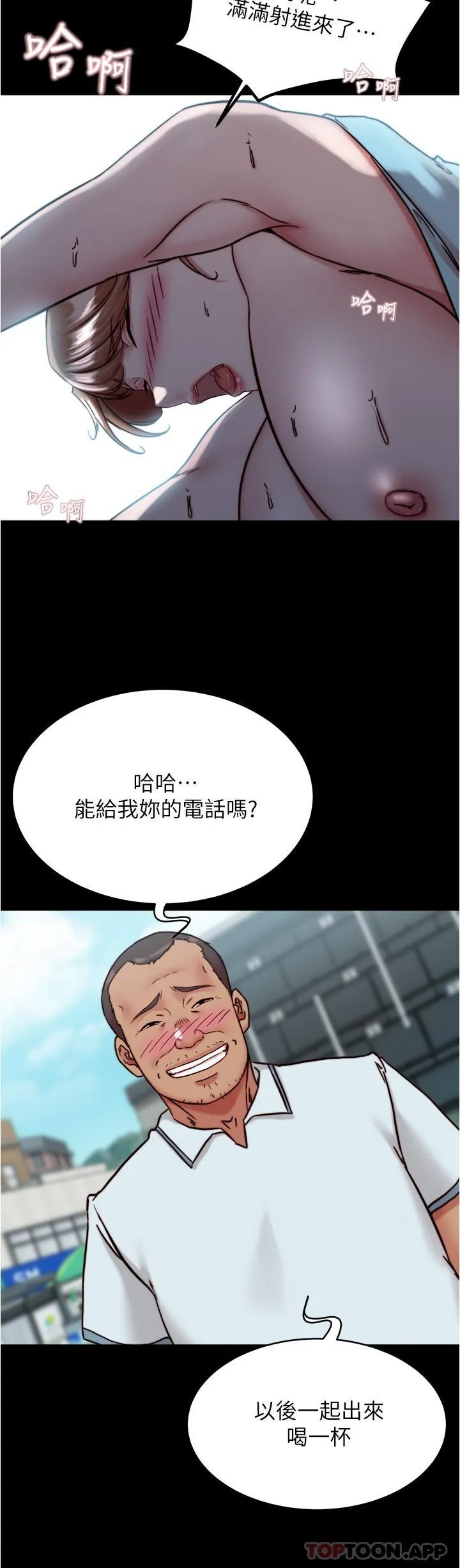 小裤裤笔记 - 韩国漫画 第130话-美艳性感的女邻居