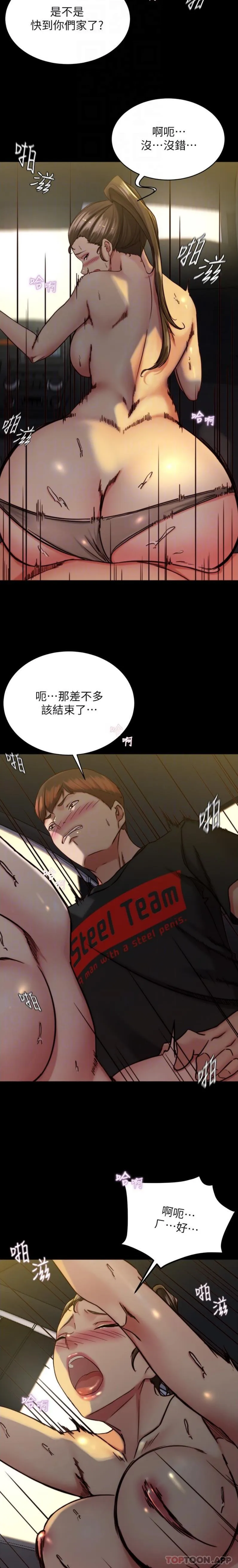 小裤裤笔记 - 韩国漫画 第135话 射几次都不够