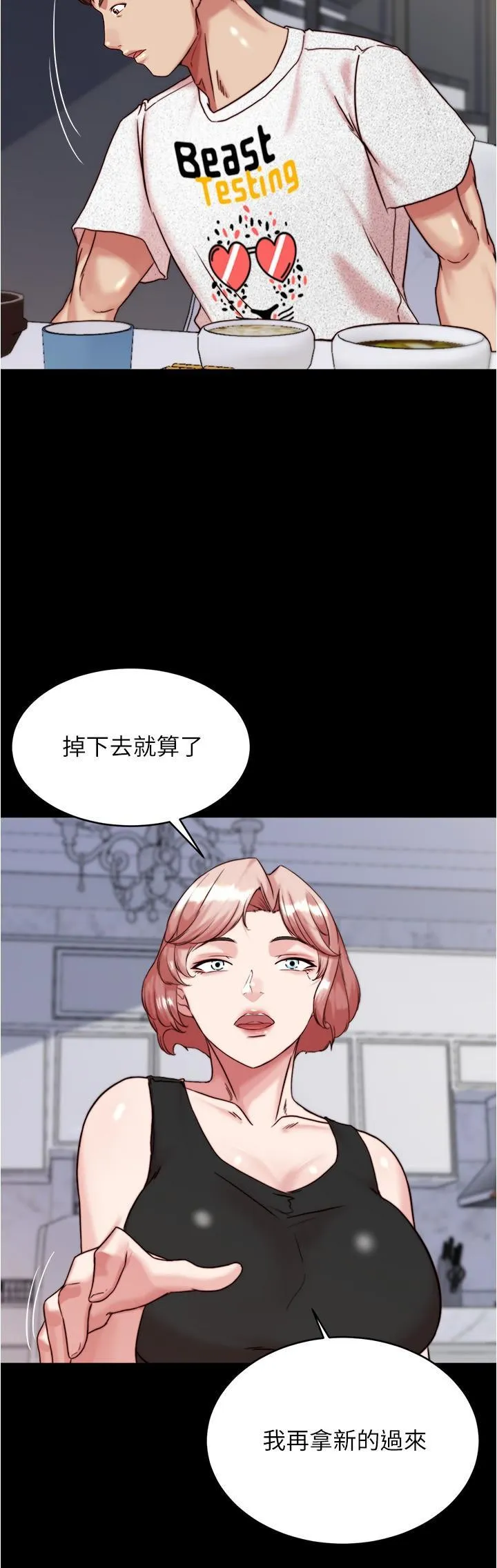 小裤裤笔记 - 韩国漫画 第147话 同时看到两个人的内裤