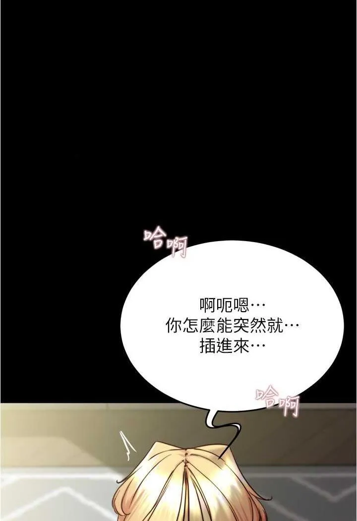 小裤裤笔记 - 韩国漫画 第169话-妳们两个都是我的