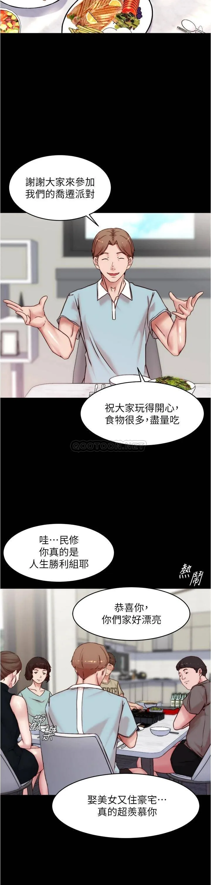 小裤裤笔记 - 韩国漫画 第92话 你已经完全属于我了