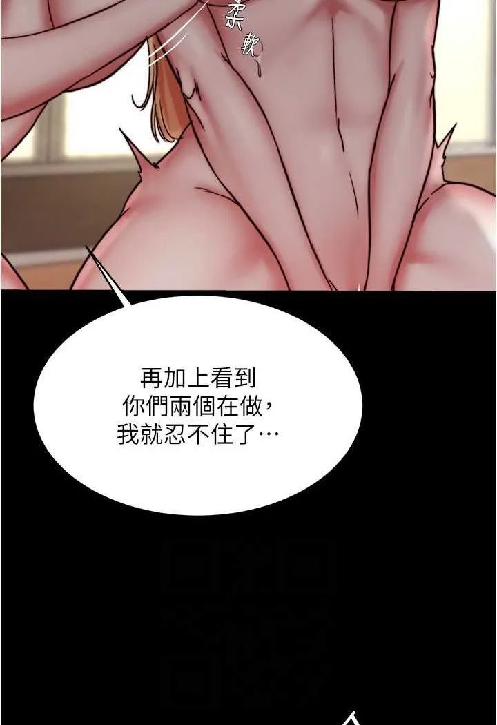 小裤裤笔记 - 韩国漫画 第172话-这样我真的会爱你的玩具