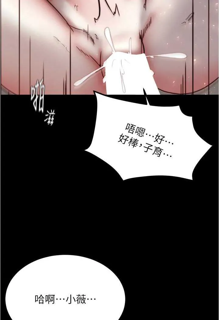 小裤裤笔记 - 韩国漫画 第169话-妳们两个都是我的