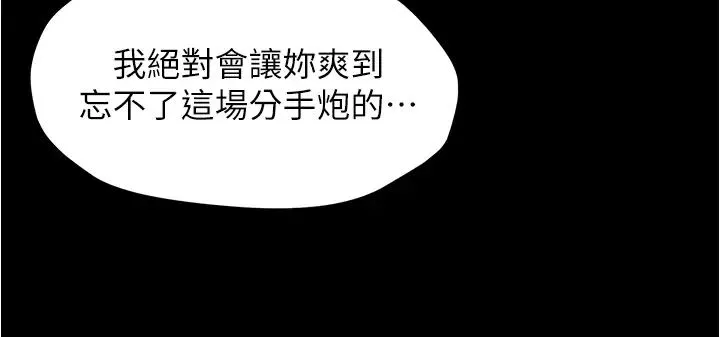 小裤裤笔记 - 韩国漫画 第46话 害羞却无法拒绝要求的赵小姐