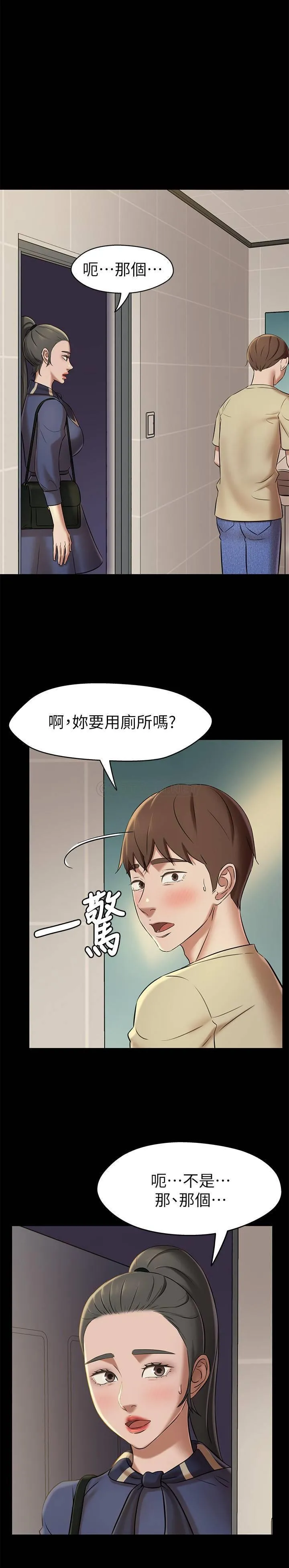 小裤裤笔记 - 韩国漫画 第18话 - 我该写上两人之中谁的名字?