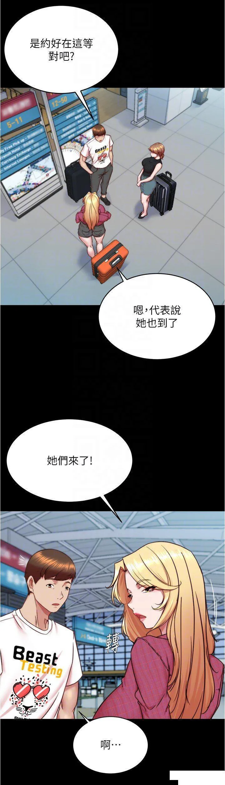 小裤裤笔记 - 韩国漫画 第159话_米兰性福之旅出发啰