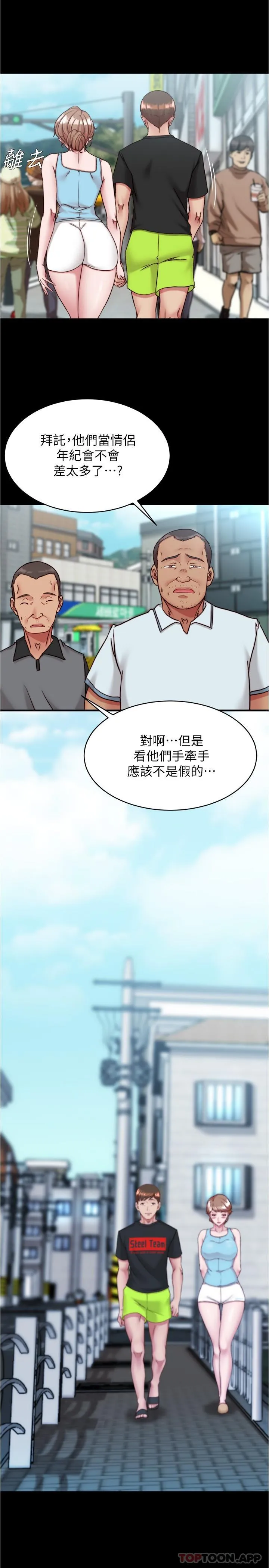 小裤裤笔记 - 韩国漫画 第130话-美艳性感的女邻居