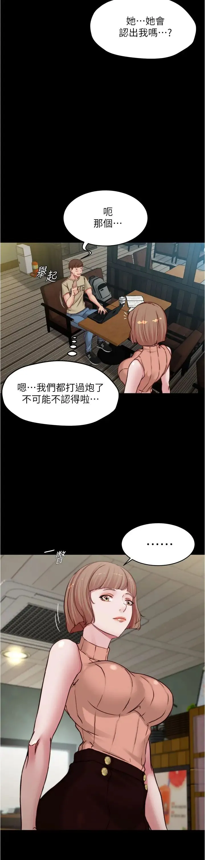 小裤裤笔记 - 韩国漫画 第72话 重逢有过一炮之缘的她