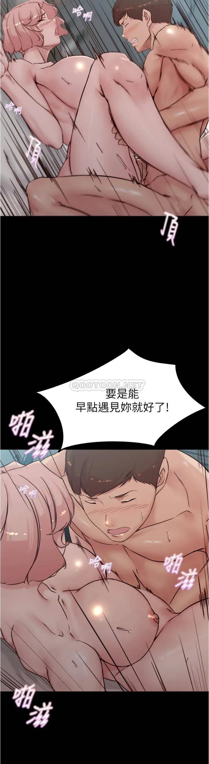 小裤裤笔记 - 韩国漫画 第86话 湿成这样只好直接插入了