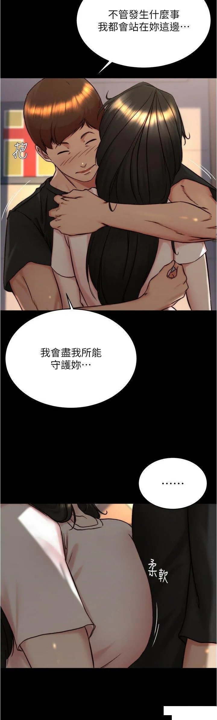 小裤裤笔记 - 韩国漫画 第154话 今天怎么能直接放妳走?